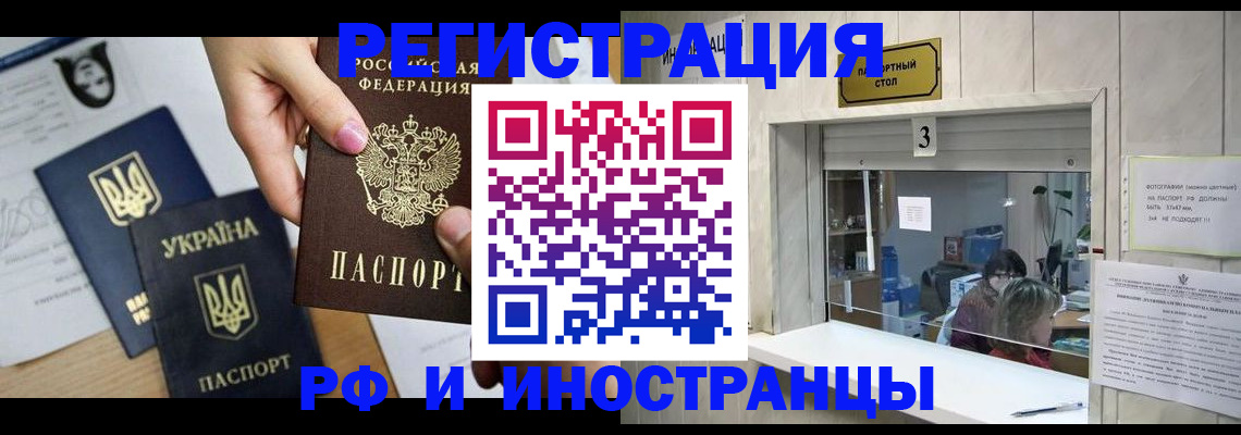 временная регистрация гарантия в Киреевске