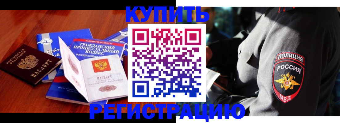прописка иностранных граждан в Киреевске