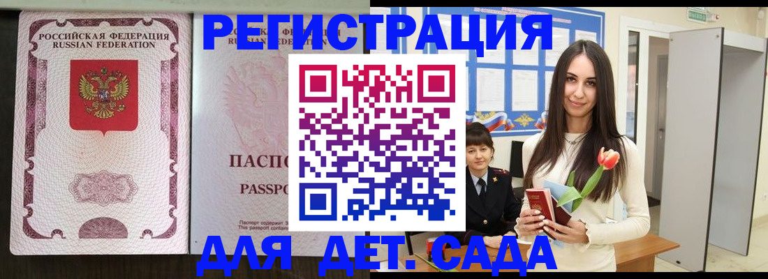 временная регистрация 2025 в Киреевске