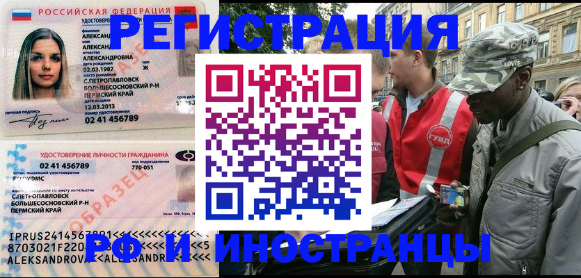 прописка 2025 в Киреевске