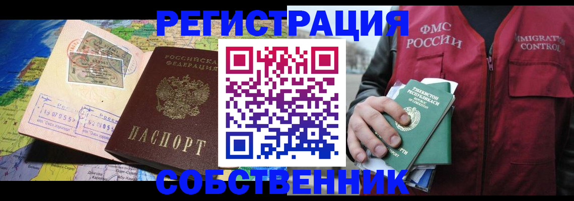 прописка ребенка в Киреевске