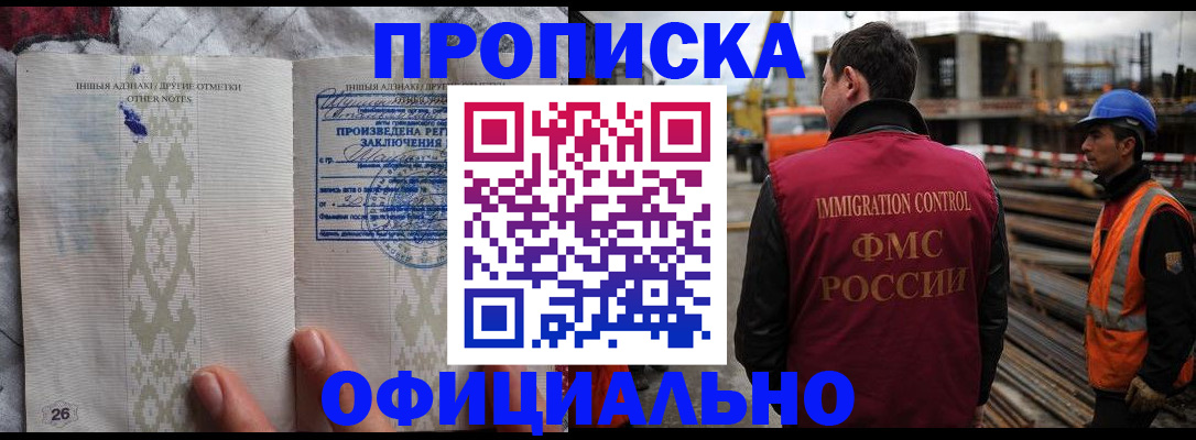 временная регистрация гарантия в Киреевске