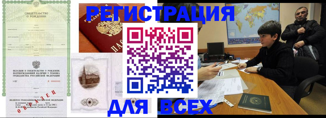 временная регистрация для всех в Киреевске